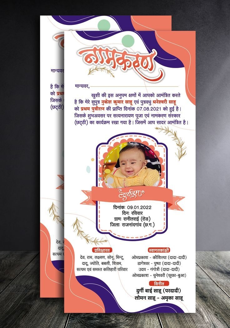 Namkaran Invitation Card Hindi