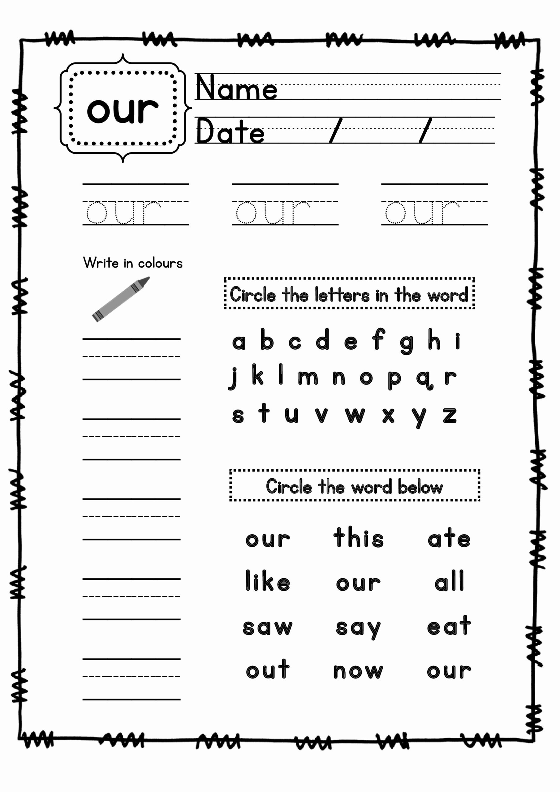 sight word are worksheet