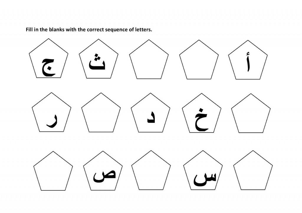 arabic alphabet worksheets