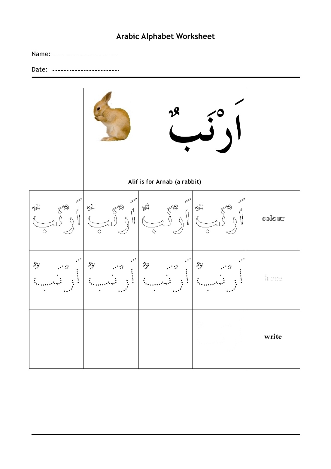 Arabic Alphabet Worksheets Activity Shelter