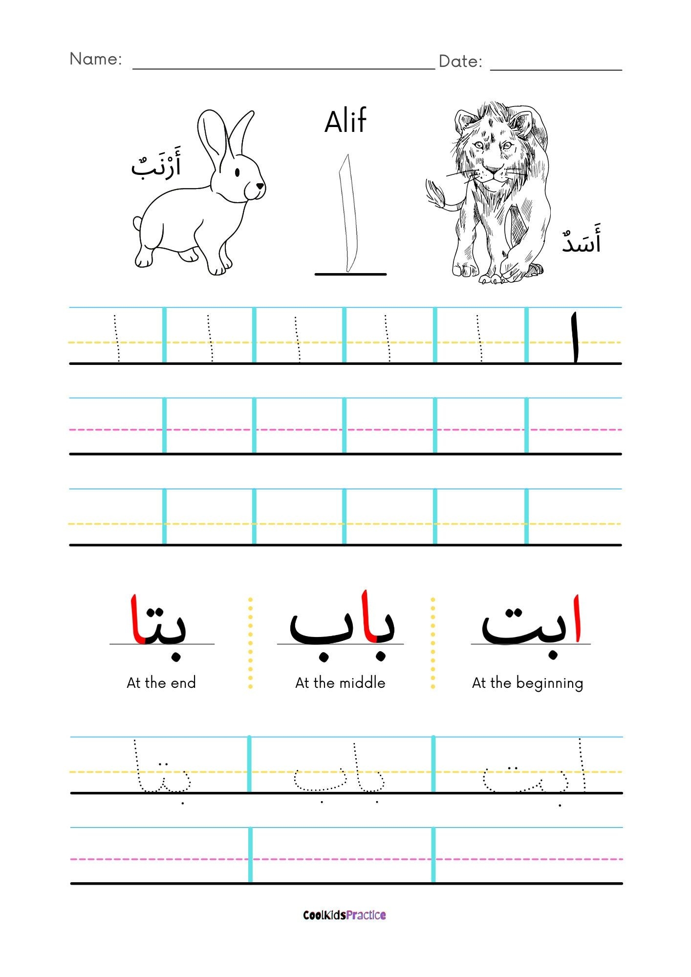 arabic writing worksheets