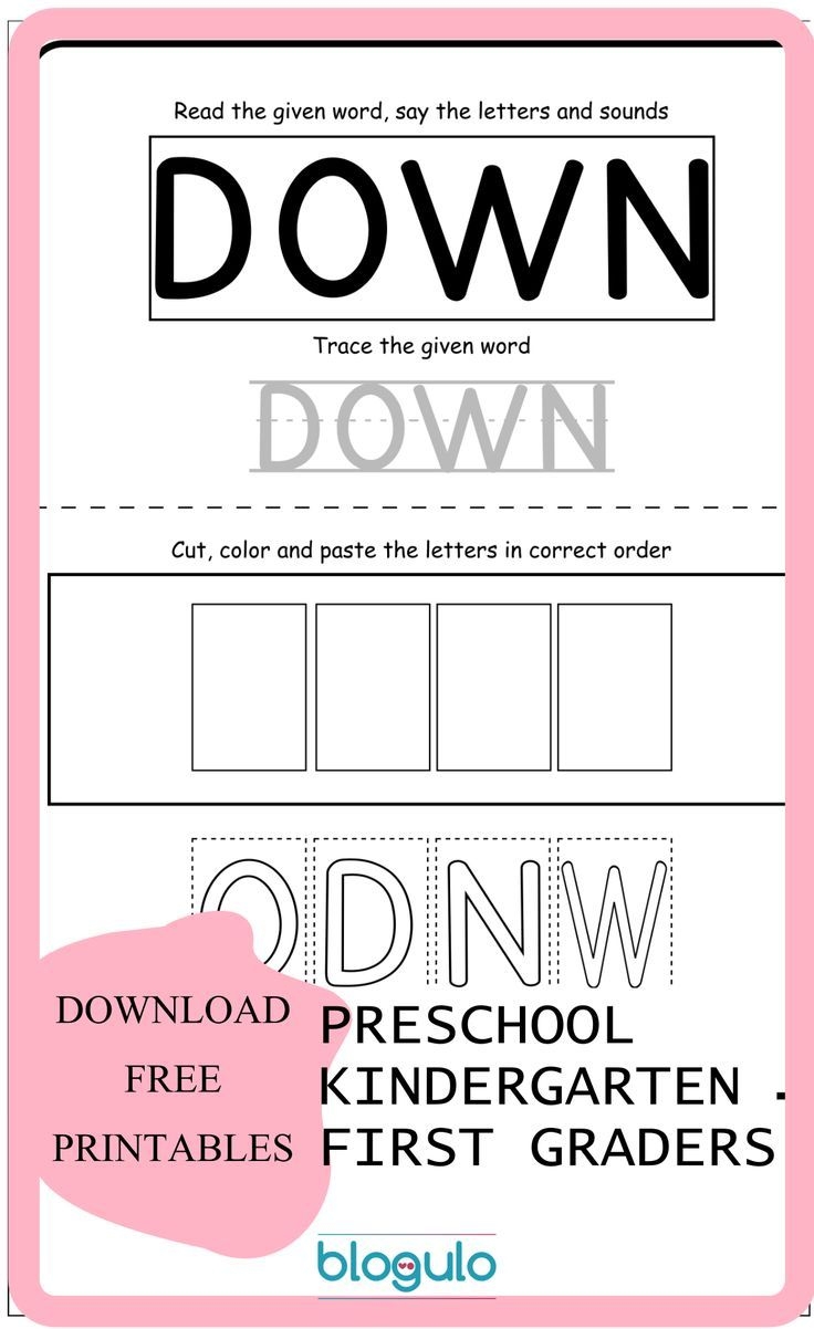 Blogulo Preschool Sight Words Worksheets