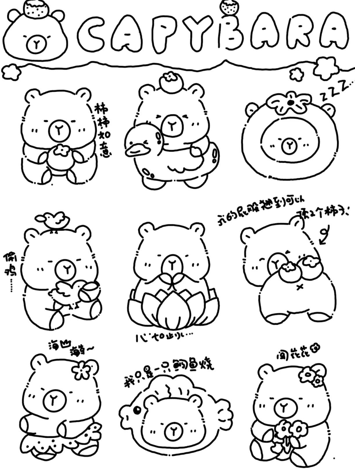Capybara Coloring Page Artofit