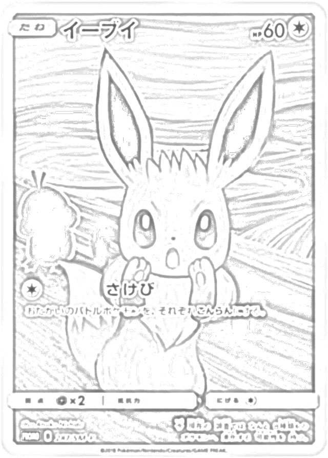 Coloring Pages Pokemon Cards This Coloring Sheet From Coloring Ws Dltk