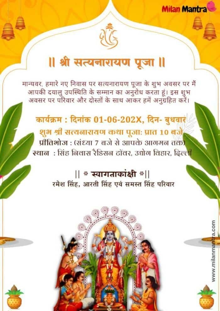 Custom Satyanarayan Pooja Invitation Template Free Artofit