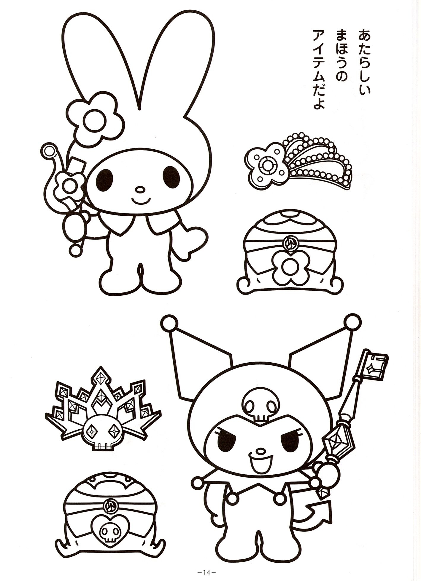 Cute Sanrio Coloring Pages