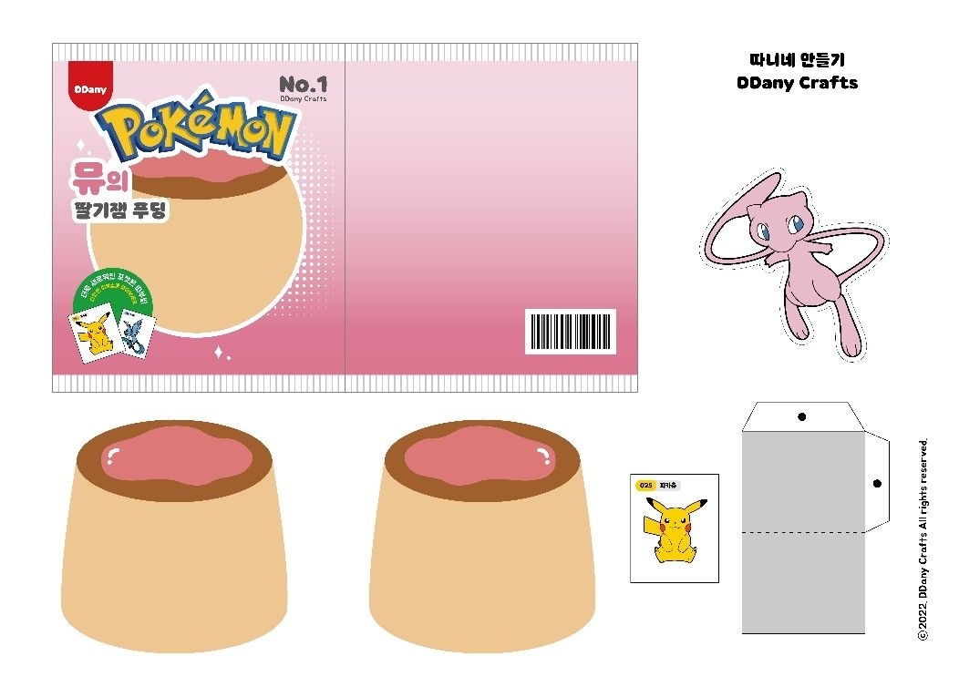 printable crafts to do