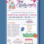 First Birthday Invitation Card Template Download Free Hindi Desi