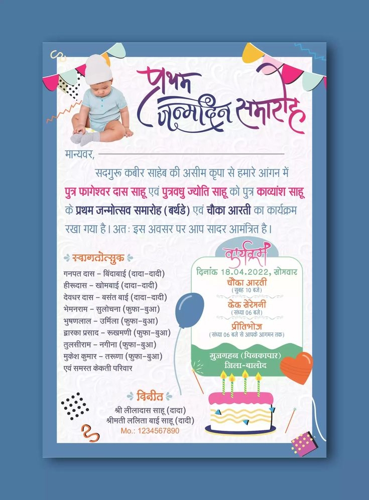 First Birthday Invitation Card Template Download Free Hindi Desi