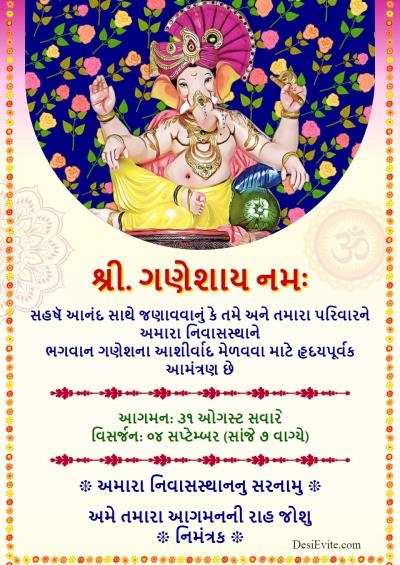 ganesh chaturthi invitation template