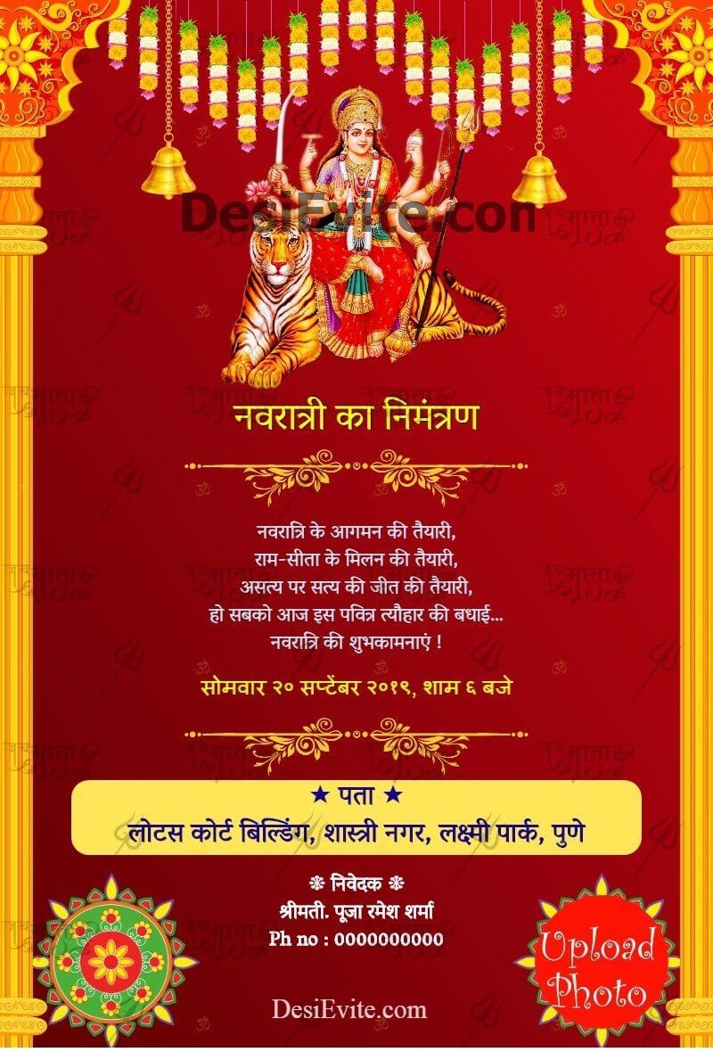Free Navratri Festival Invitation Card Online Invitations In Marathi