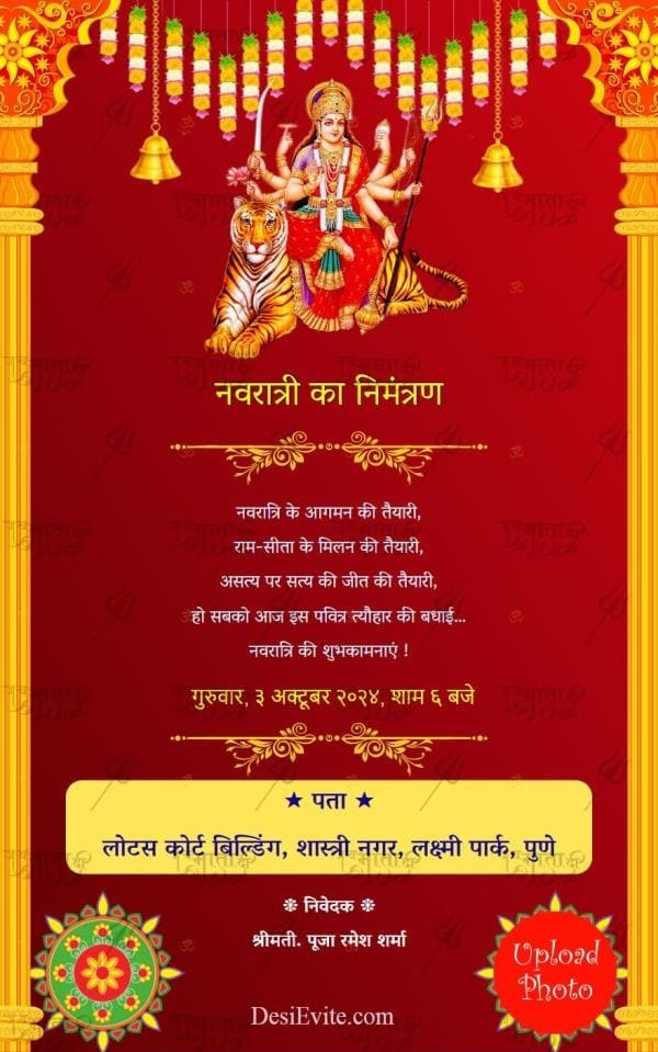 Free Navratri Festival Invitation Card Online Invitations