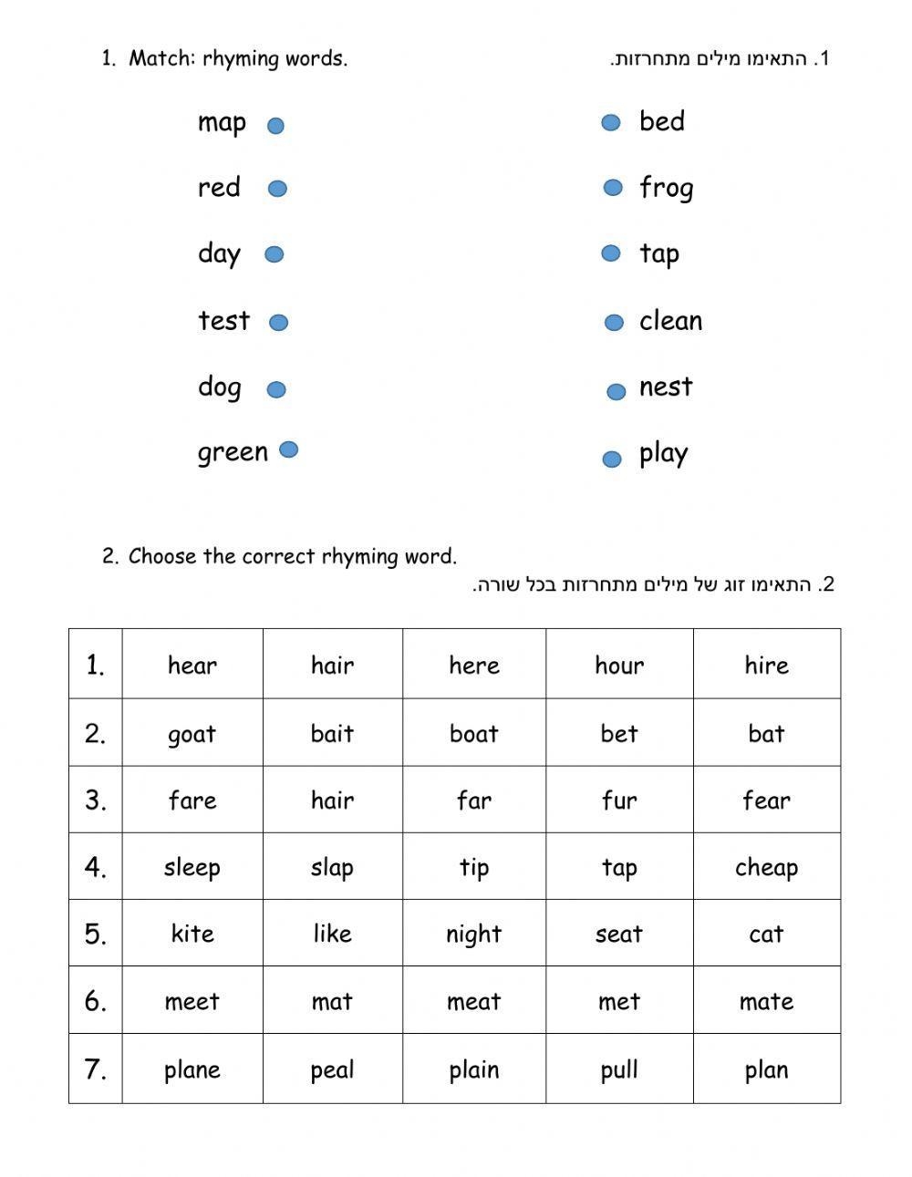Free Rhyming Words Worksheets For Kindergarten Active Little Kids 