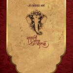 Ganpati Invitation Template Ganpati Invitation Card Indian Wedding