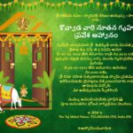 Gruhapravesam Invitation Template Content Calendar Template