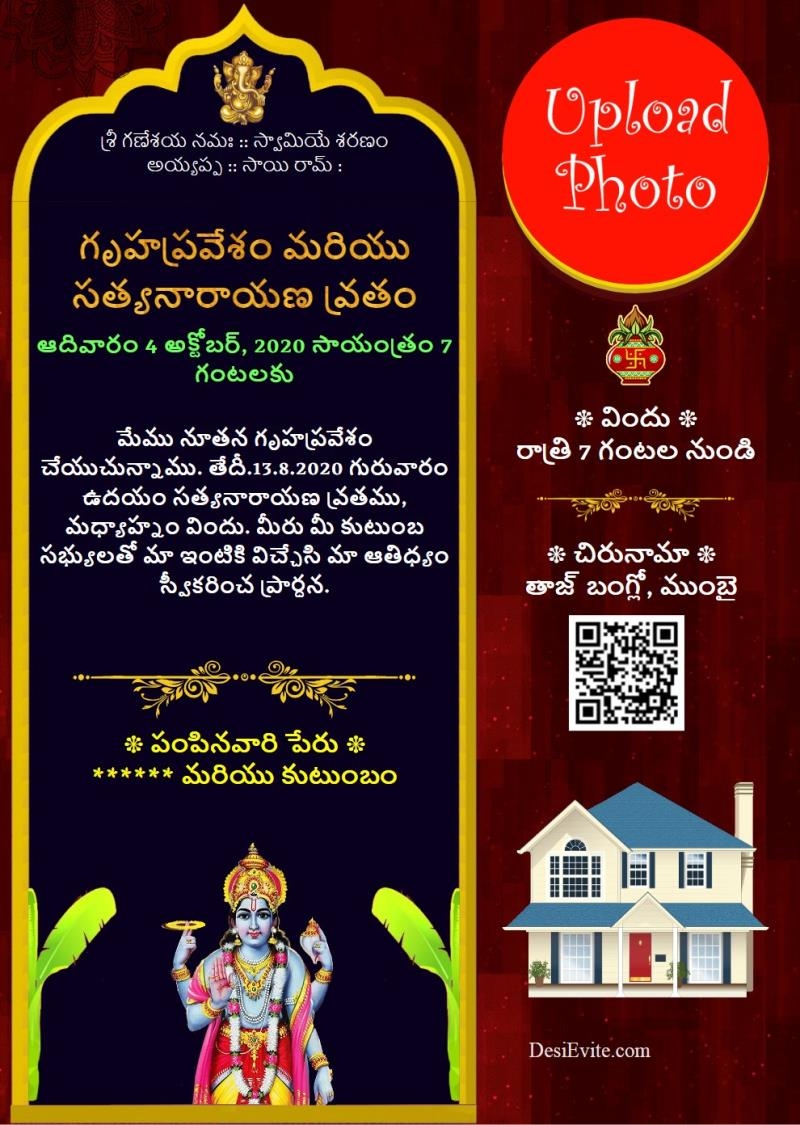 gruhapravesam invitation template
