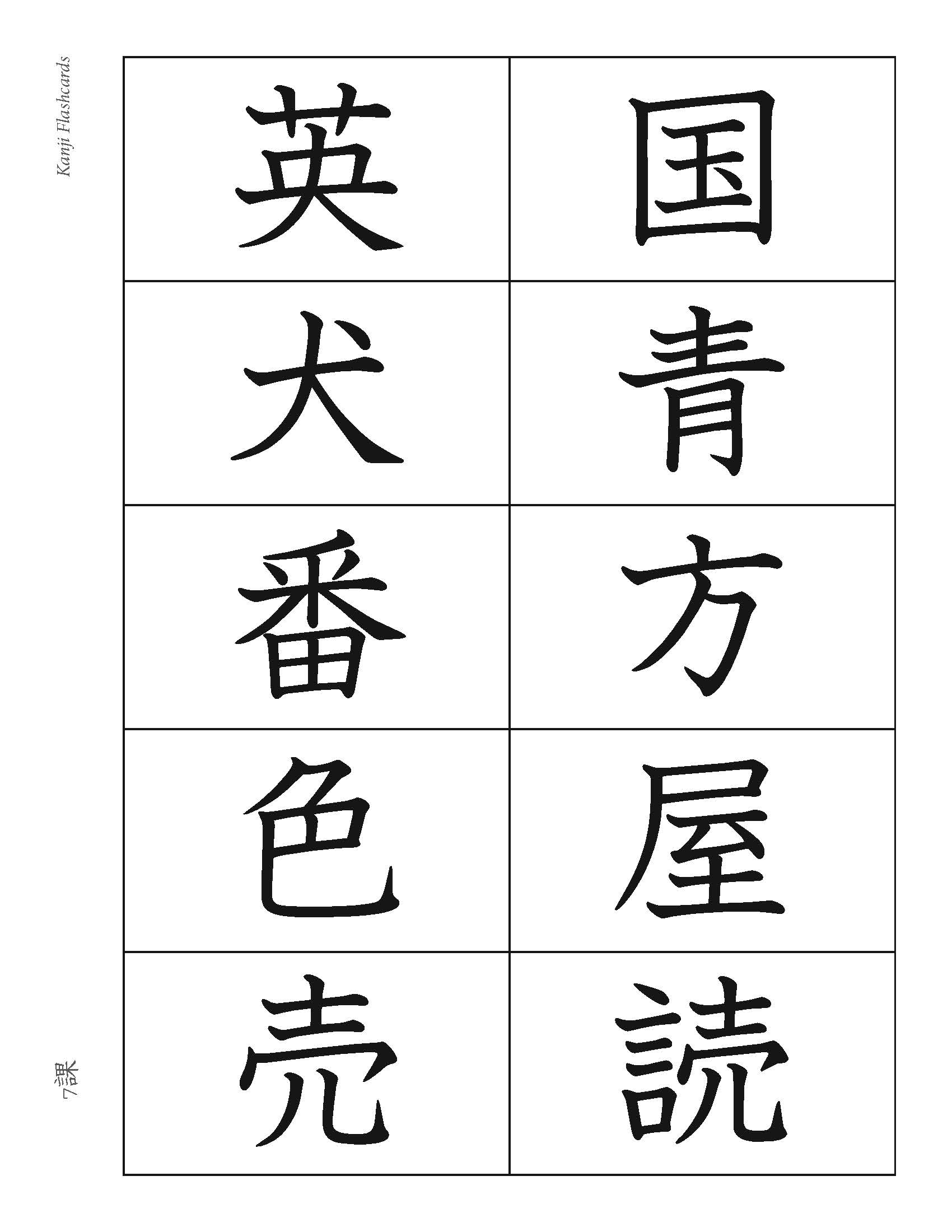 Japanese First 100 Kanji JLPT N5 Flashcards Printable 45 OFF