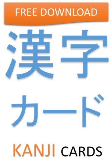 Kanji Cards Free Download Japanese Quizzes Worksheets Library