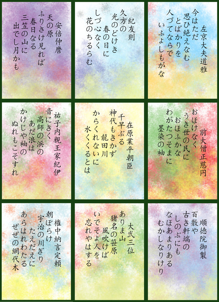 karuta cards printable