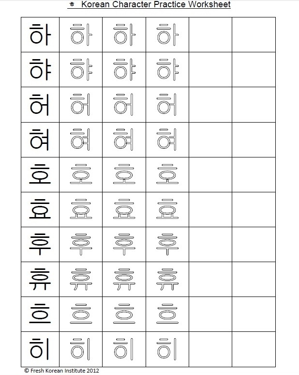 korean practice worksheets