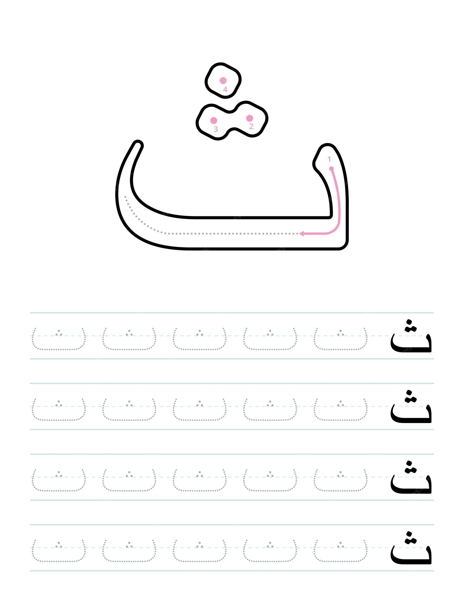 Learn Arabic Alphabet Letters Free Printable Worksheets Worksheets 