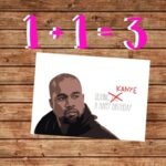 Printable Birthday Card Kanye West Birthday Card Happy Etsy