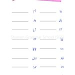 Printable Urdu Worksheets For Kindergarten
