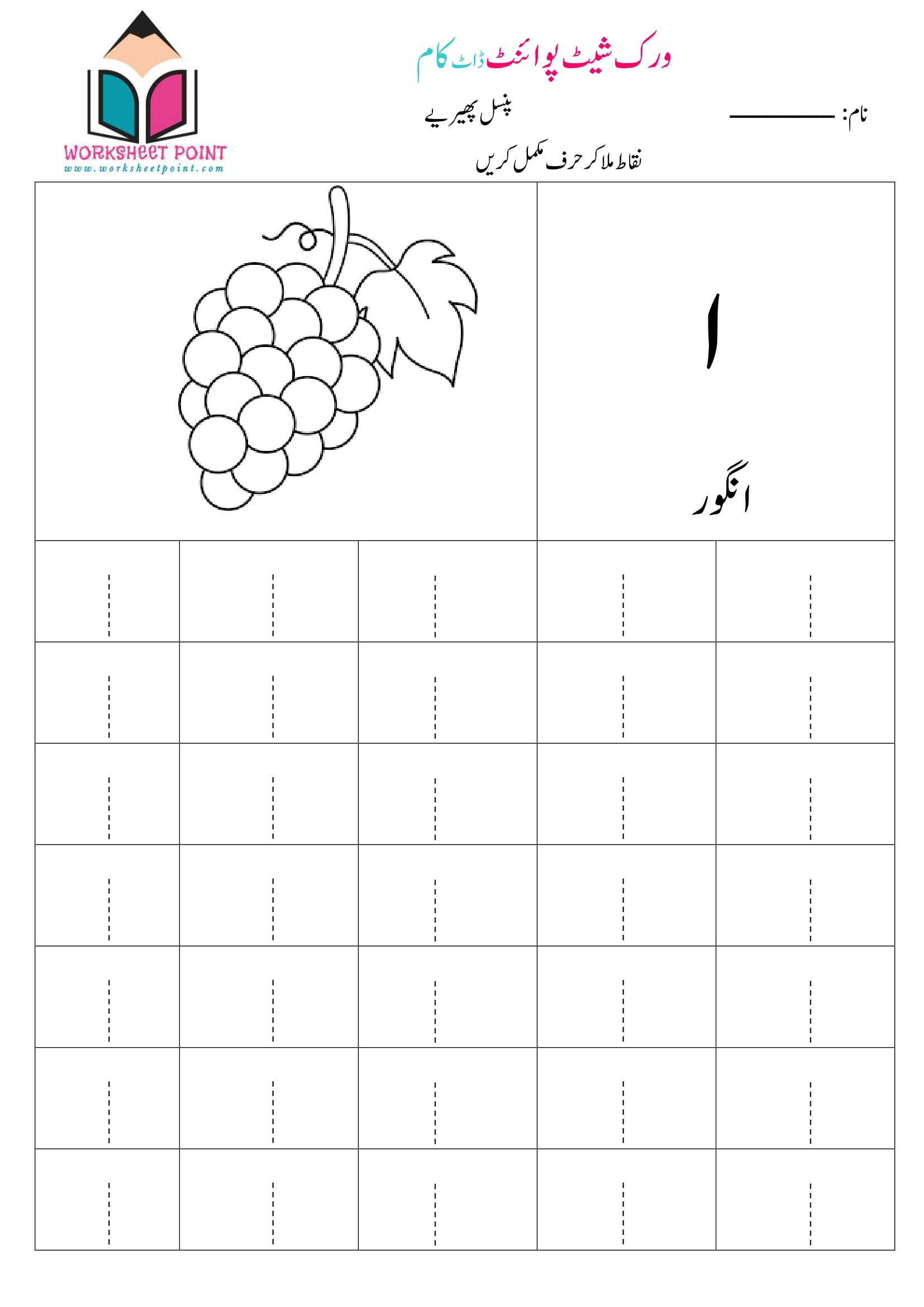 Urdu Alphabets Tracing Worksheets Printable Alphabetworksheetsfreecom 