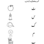 Urdu Worksheets For Nursery